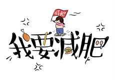 正在播放老婆
